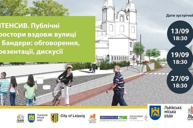 У Львові презентують зміни дорожнього руху біля Органної зали