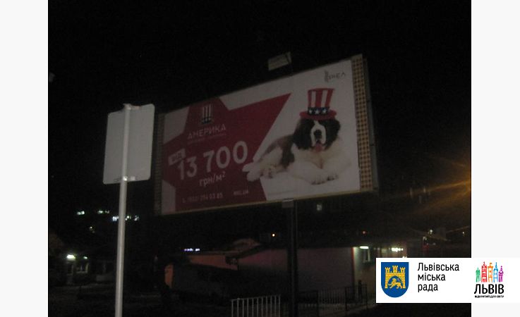 У Львові демонтують нелегальні рекламні конструкції (адреси)