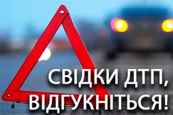 Полиция Львова разыскивает водителя Mitsubishi, который сбил пешехода