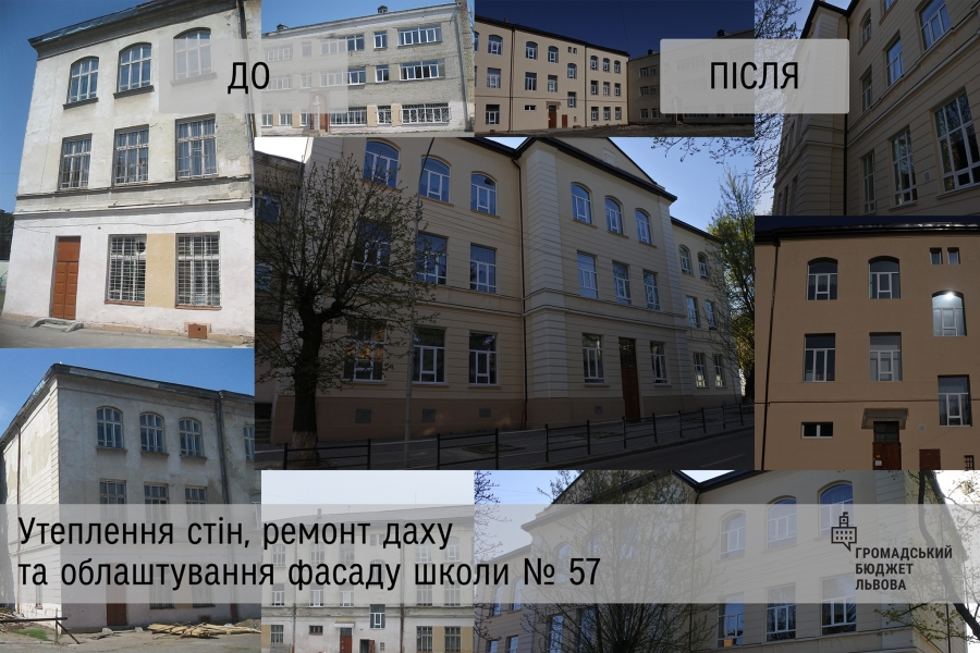 У Шевченківському районі відремонтували старовинну школу