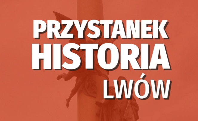 Во Львове откроют польскую "Остановку истории"