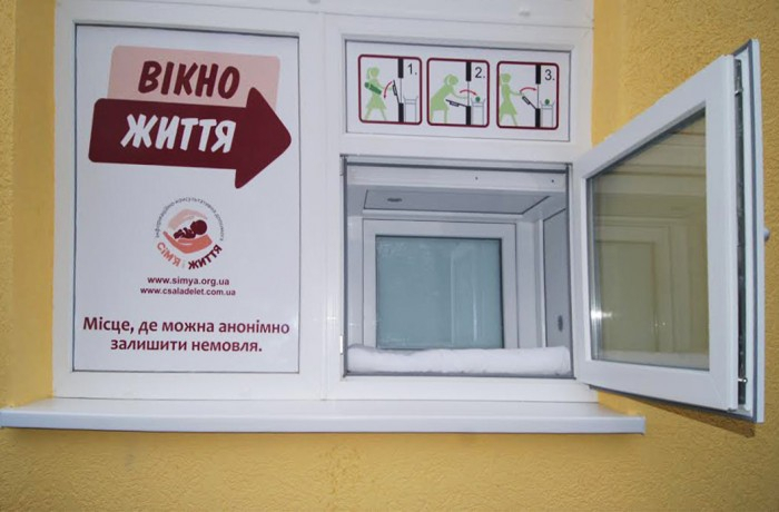 У Дрогобичі біля пологового будинку відкриють "Вікно життя"