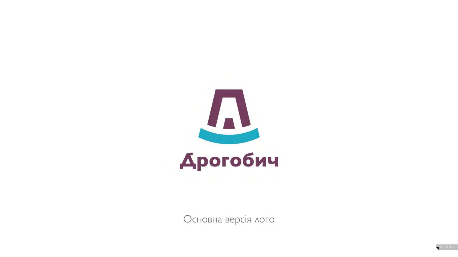 Дрогобич отримав новий логотип (фото)