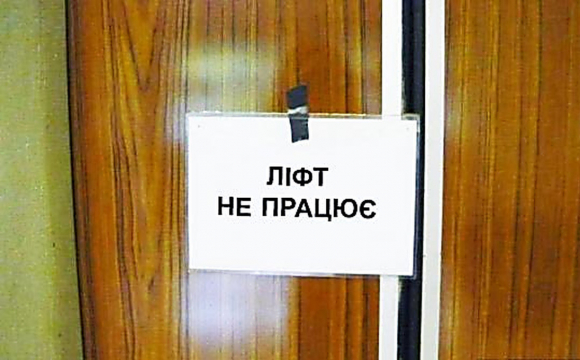 В Дрогобыче обследовали лифты