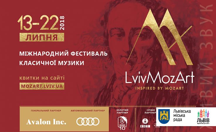 Сегодня во Львов прибывает уникальная скрипка
