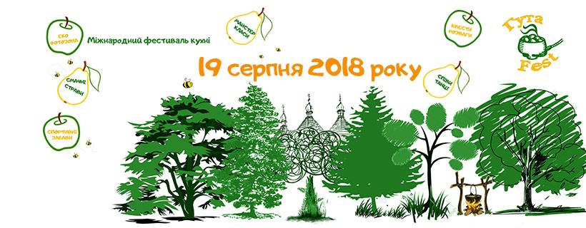 На Сокальщині відбудеться фестиваль польської та української кухні “Гута Fest”