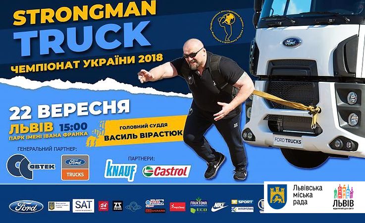 Во Львове состоится шоу украинских стронгменов