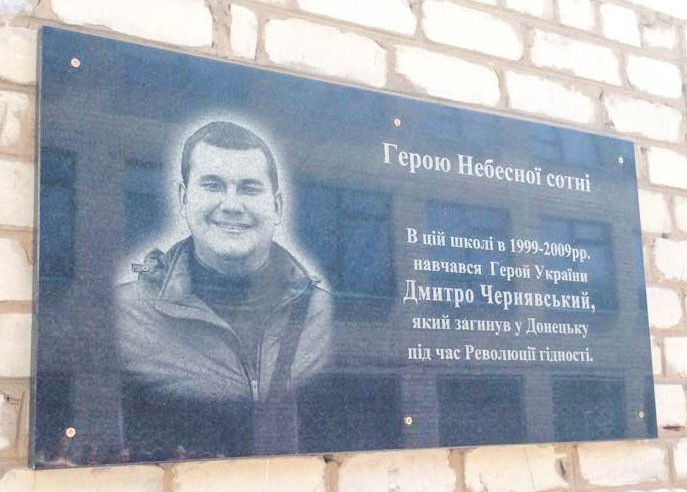 Во Львове открыли таблицу памяти Героя Небесной Сотни