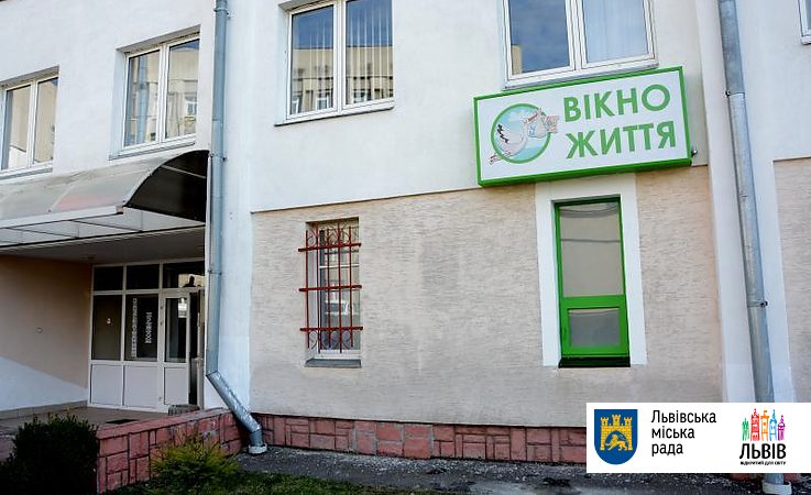 У дитячу лікарню Львова підкинули немовля