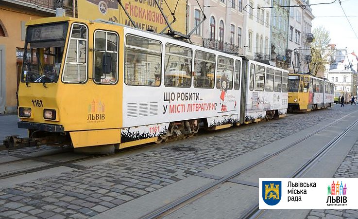 У Львові курсуватимуть унікальні трамваї