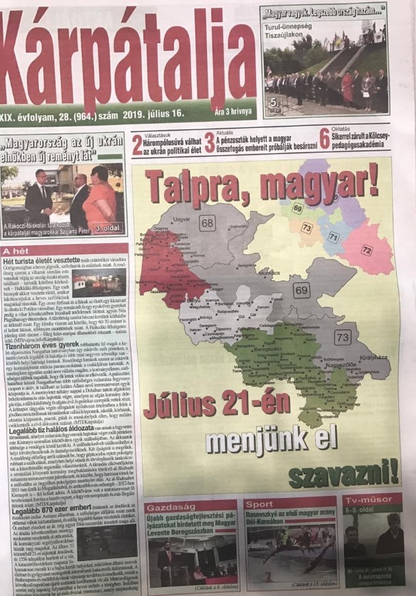 Во Львове печатали "сепаратистскую" газету