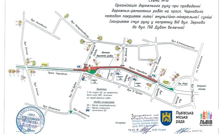 Проспект Чорновола тимчасово перекриють для транспорту