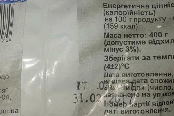 Во львовском супермаркете продают "вечную молочку" (фото)