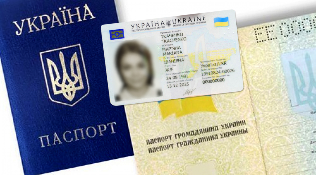 ID-паспорта теперь выдают в каждом районе Львова