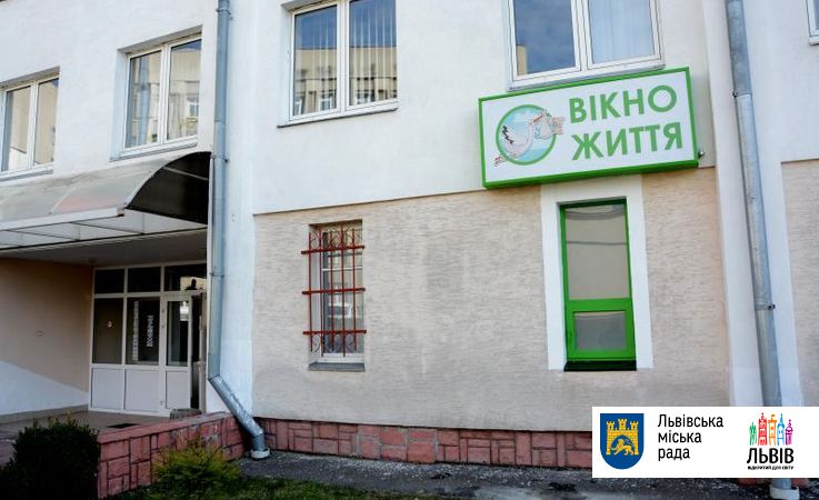 У Львові відкрили пункт прийому дітей-відмовників