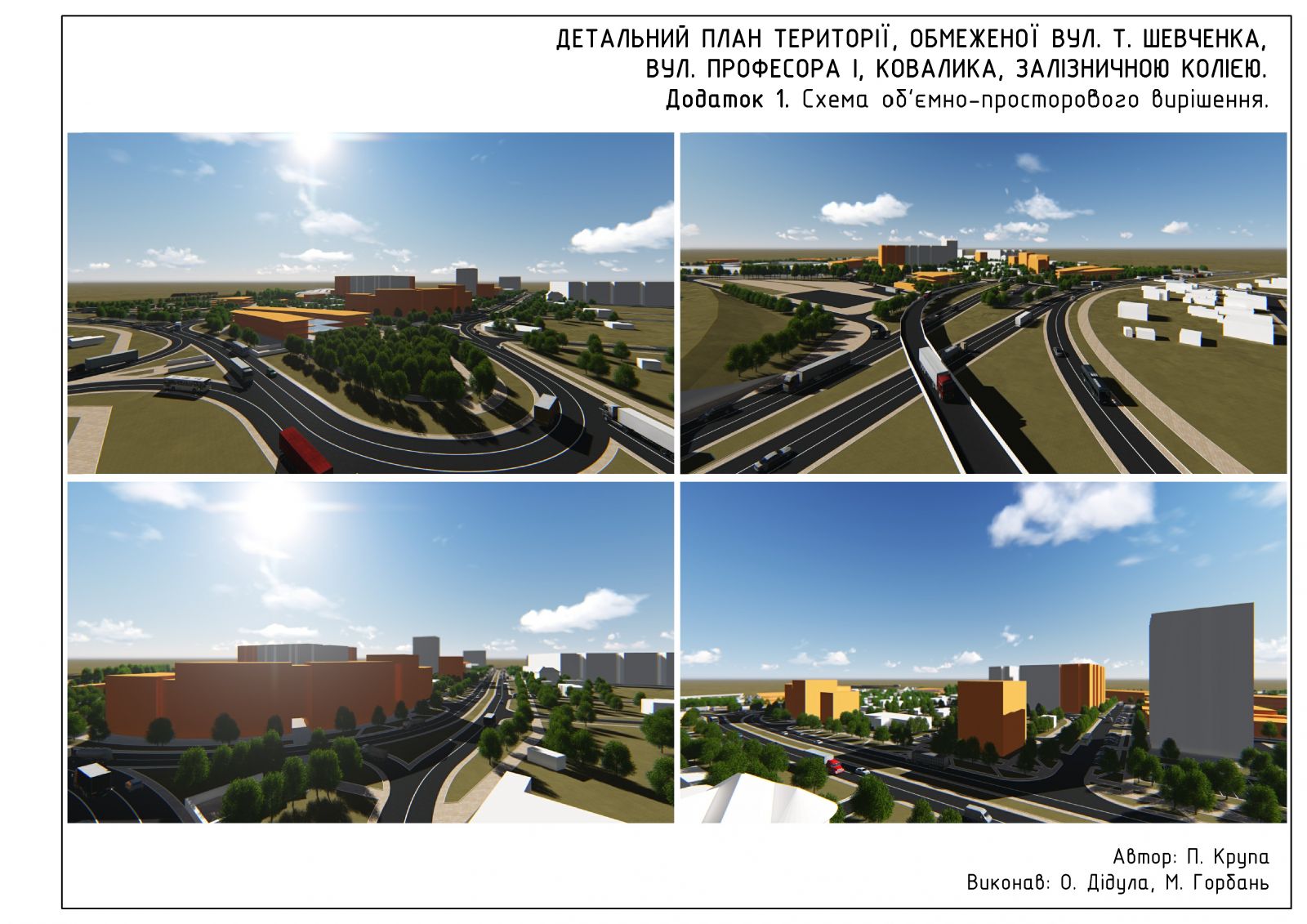 В Галицком районе построят три квартала (визуализация)