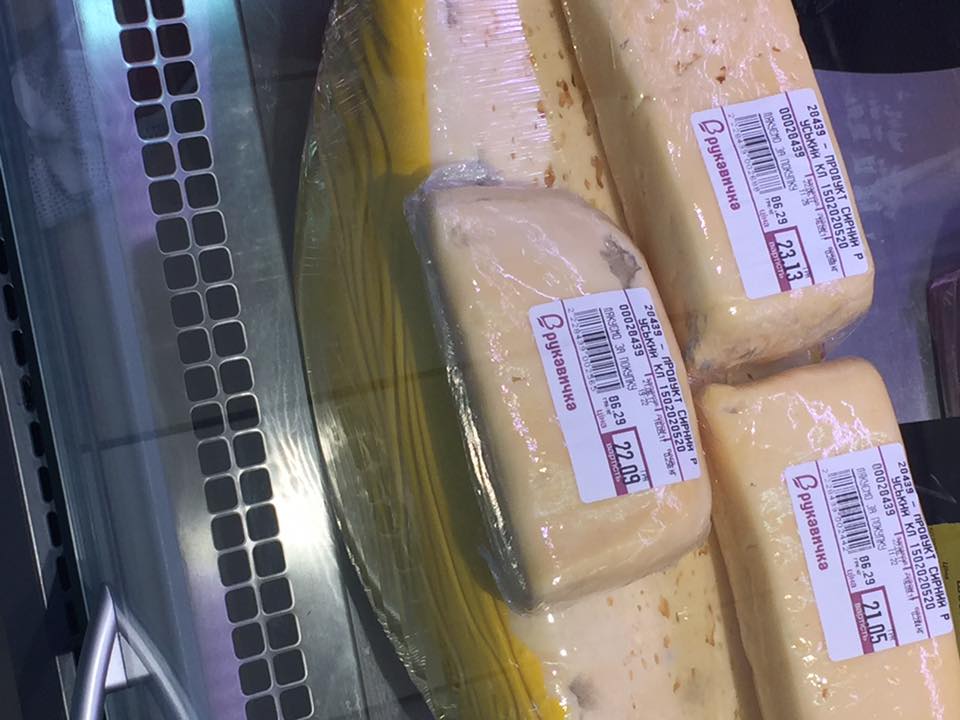Львів'яни виявили на "Шуварі" пліснявий сир