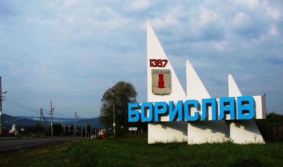 У Бориславі планують створити музей нафти