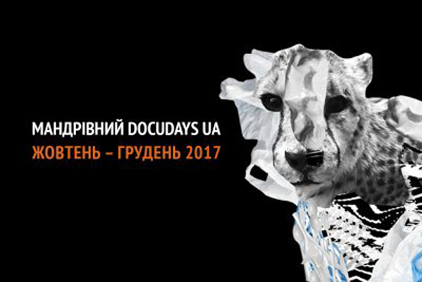 Фестиваль Docudays UA во Львове покажет апокалиптические фильмы (программа)