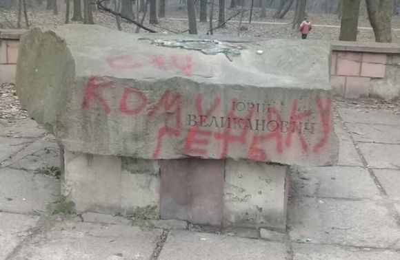 У Львові скинули пам'ятник комуністу