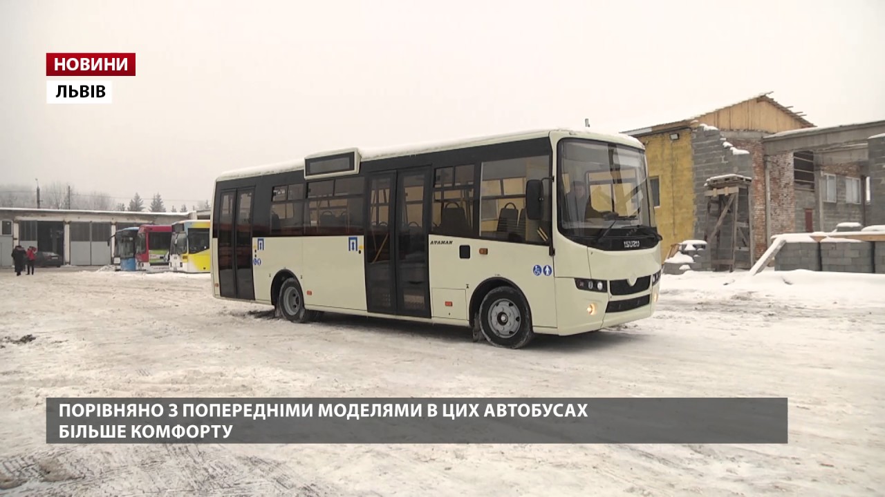 Полиция задержала автобус АТП-1