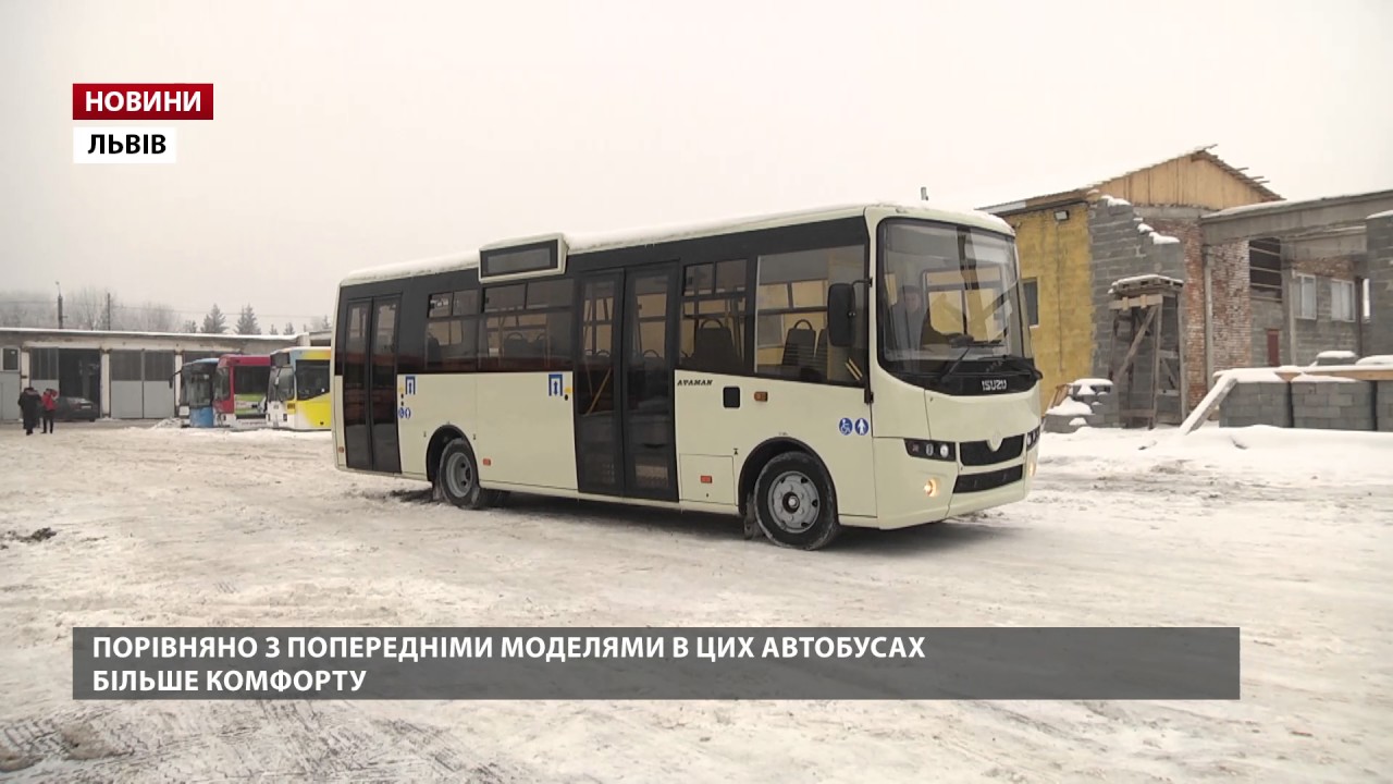 Поліція затримала автобус АТП-1