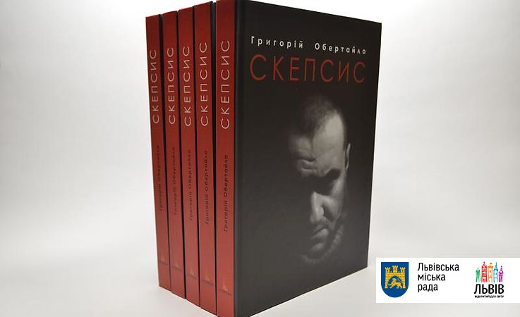 Учасник АТО презентує у Львові власну книгу