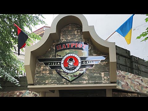 Известный львовский ресторан "Патриот" закрылся