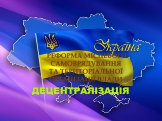 На Львівщині вирішили об'єднатися шість населених пунктів