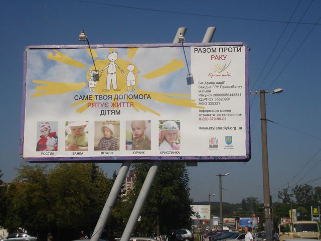 Во Львове демонтируют рекламные конструкции вдоль дорог