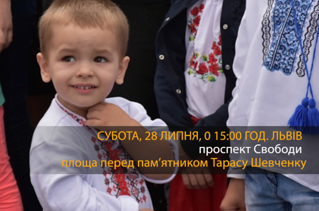 На Львівщині святкуватимуть 1030-річчя хрещення України-Русі (заходи)