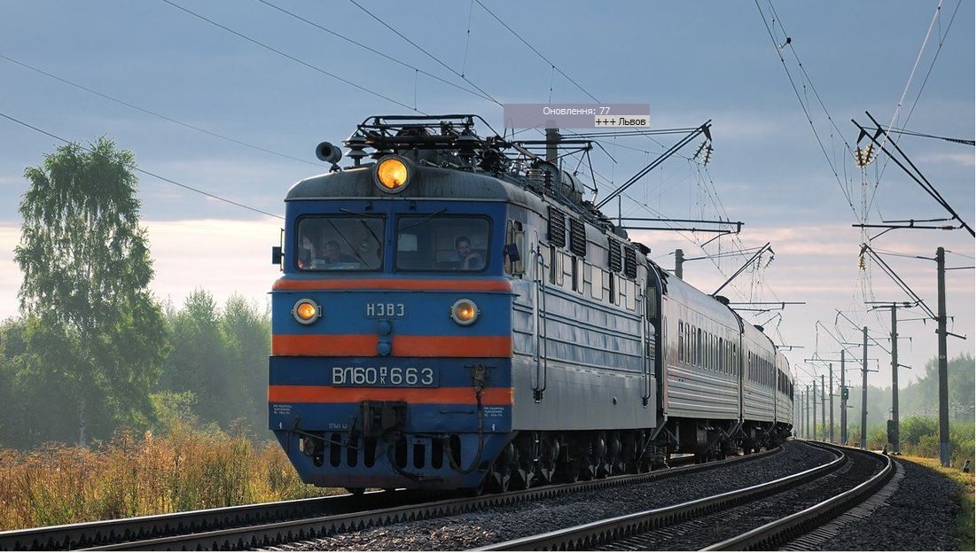 В движении пригородного поезда Львов - Лавочное произойдут изменения
