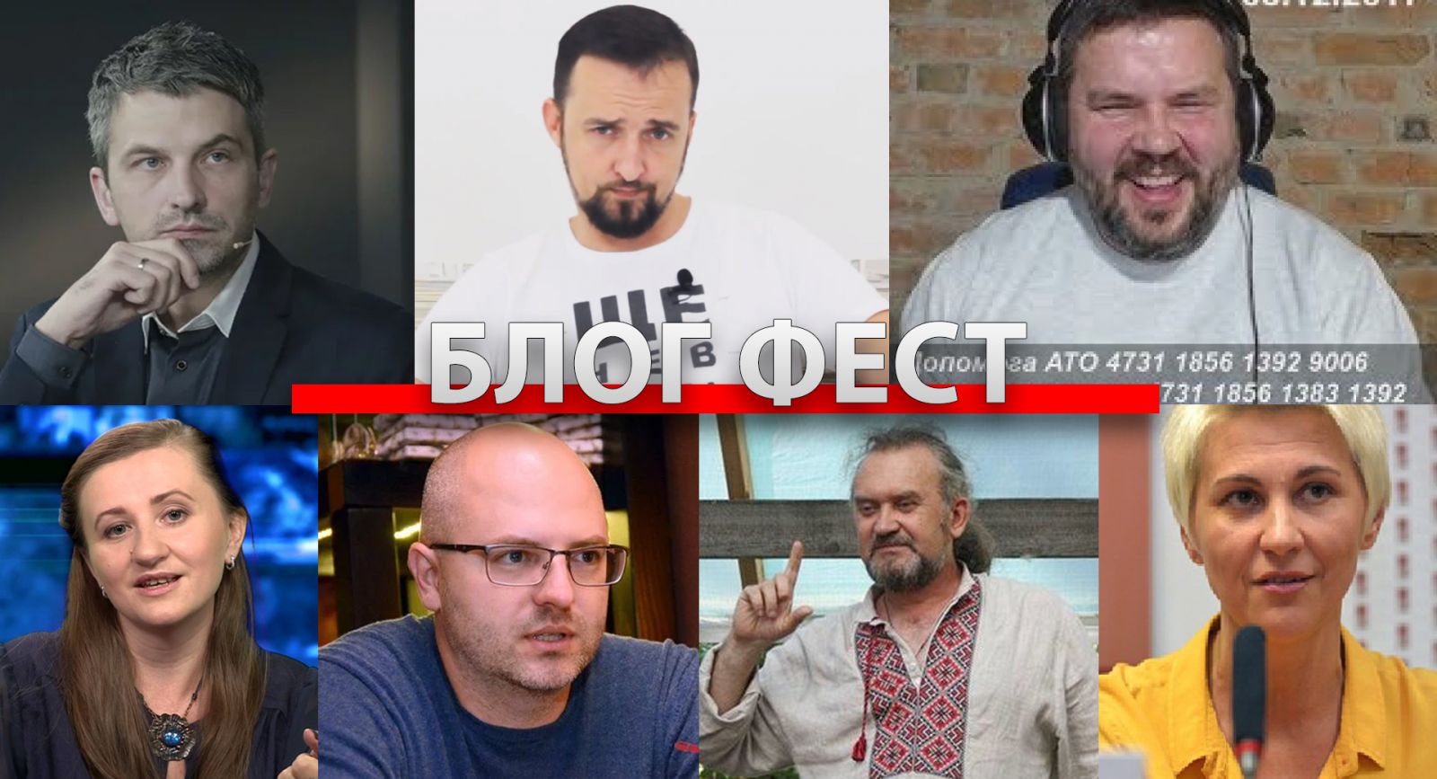 Відомі блогери України зберуться у Трускавці на Блог-фест