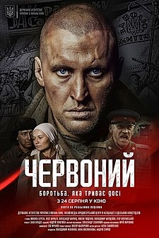 У Дрогобичі відбудеться безкоштовний перегляд фільму