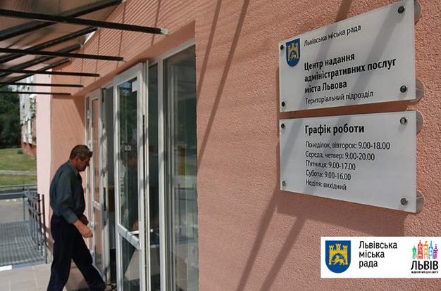 У ЦНАП Львова можна обміняти паспорт-книжечку на ID-картку