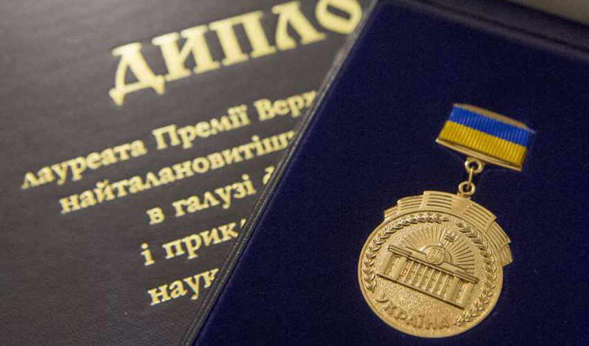 Верховная Рада присудила премию львовском ученому