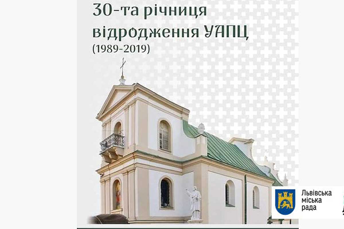 У Львові відбудуться свята (програма) 