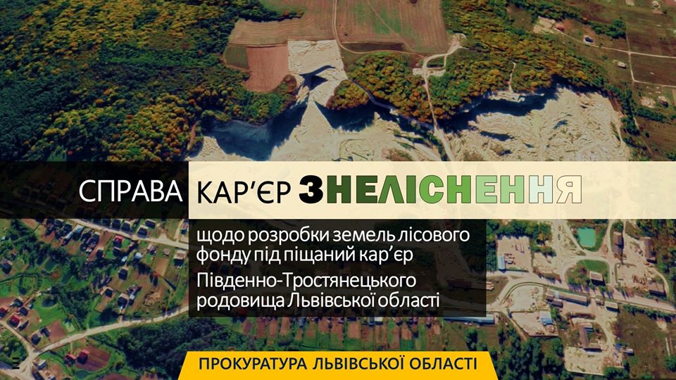 Прокуратура открыла производство из-за экологической катастрофы на Львовщине