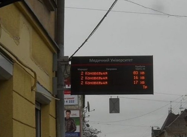 Львовские остановки оборудуют электронными табло для маршруток