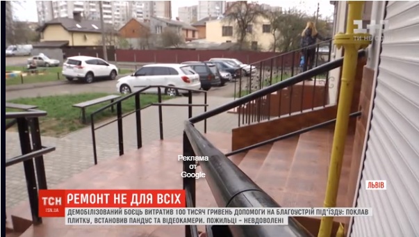 Боец из Львова вложил 100 000 гривен в благоустройство подъезда