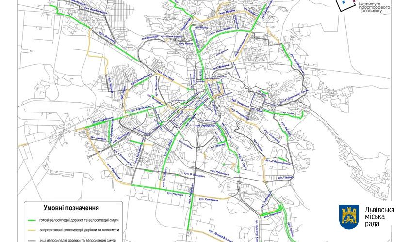 ЛКП «Институт пространственного развития» разработало карту велосипедной сети Львова