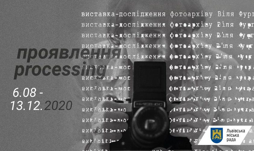 У Львові відкриють виставку-дослідження фотоархіву Віля Фургала