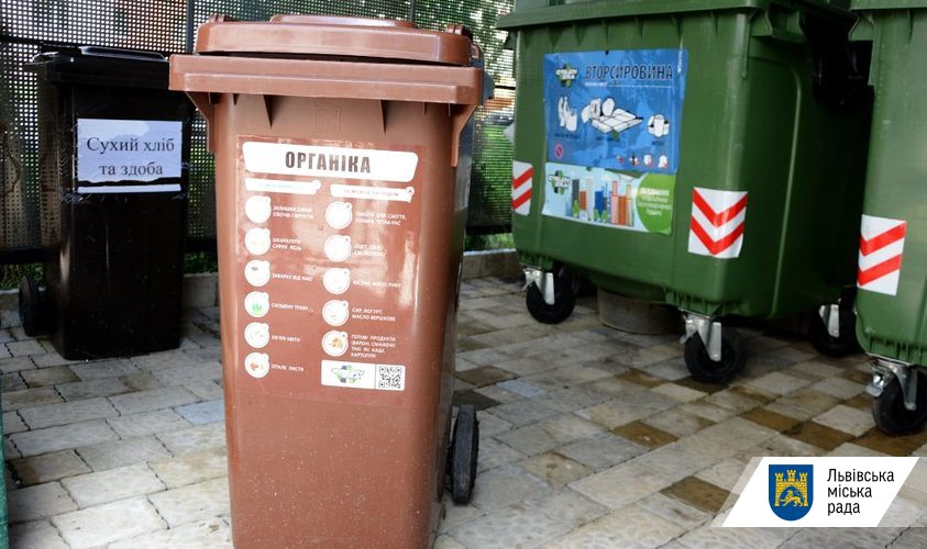 Місто закупило 48 контейнерів для роздільного збору органічних відходів