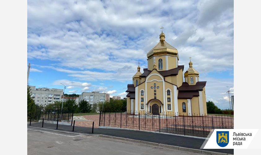 У Львові освятили храм