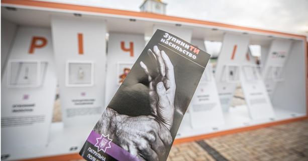 16 історій про насильство: у Києві презентували виставку просто неба