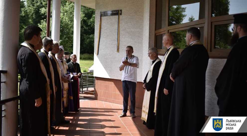 У Львові урочисто відкрили проспект святого Папи Івана Павла ІІ