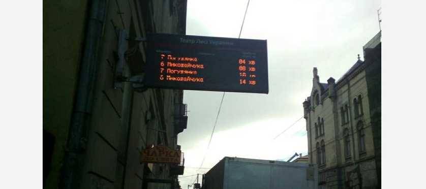 У Львові замінили процесори 9 інформаційних табло