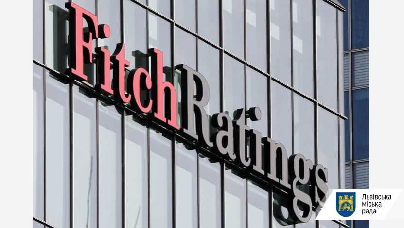 Рейтингове агентство Fitch підтвердило кредитний рейтинг Львова
