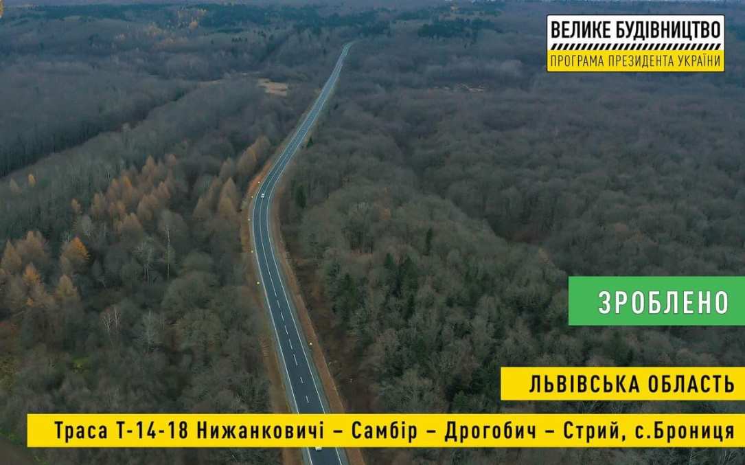 Відремонтували 12-кілометрову ділянку дороги до майбутнього пункту пропуску Нижанковичі – Мальховіце