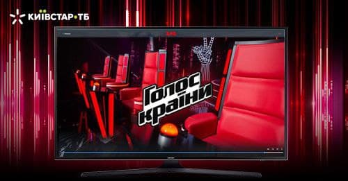 Київстар ТБ ексклюзивно транслюватиме новий сезон шоу "Голос країни"